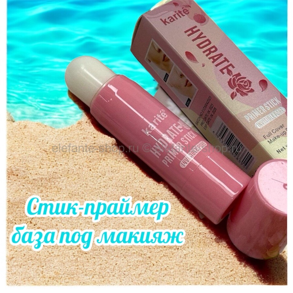 Стик-праймер, база под макияж