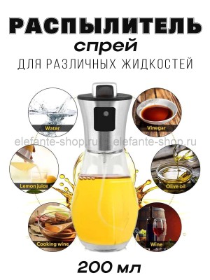 Распылитель для жидкостей S-25 (BJ)