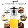 Распылитель для жидкостей S-25 (BJ)