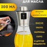 Распылитель для жидкостей S-25 (BJ)