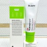 Лечебный крем для проблемной кожи  Ctrl-A Teatreement Moisturizer 50ml (78)