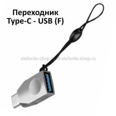 Переходник Type-C - USB(f) HOCO UA9 Silver (UM)