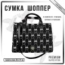 Сумка PNK 48049