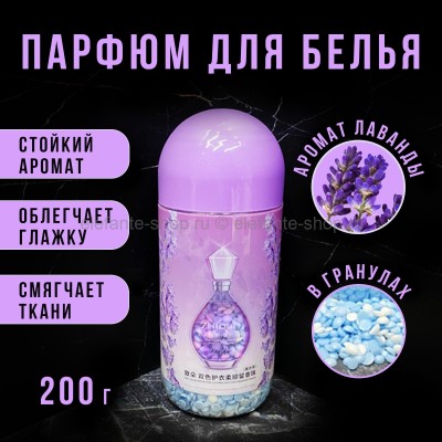 Парфюм-кондиционер в гранулах Zhiduo Lavender 200g (52)