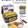 Контейнер для пищевых продуктов с подогревом S-36 (BJ)