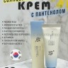 Солнцезащитный крем Beauty of Joseon Relief Sun Aqua-fresh Rice+B5 50ml (78)