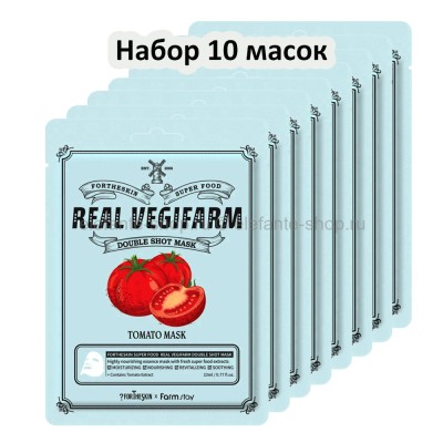 Маски FarmStay Fortheskin Real Vegifarm Double Shoot TOMATO Mask 10 штук (13)