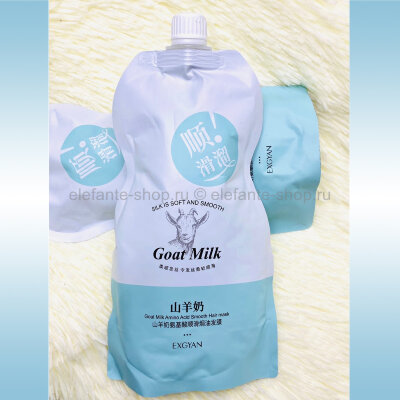 Лосьон-маска для волос EXGYAN Goat Milk, 500 гр