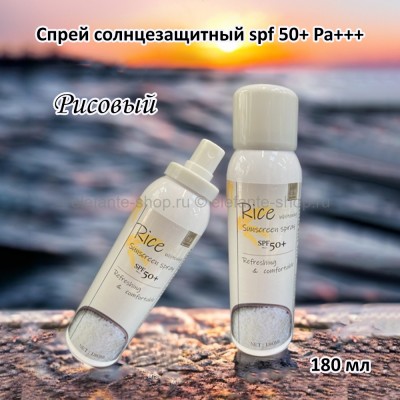 Рисовый солнцезащитный спрей Rice Sunscreen Spray 180ml (106)