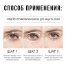 Сыворотка для кожи вокруг глаз Sadoer Retinol Luxurious Eye Essence 30ml (106)