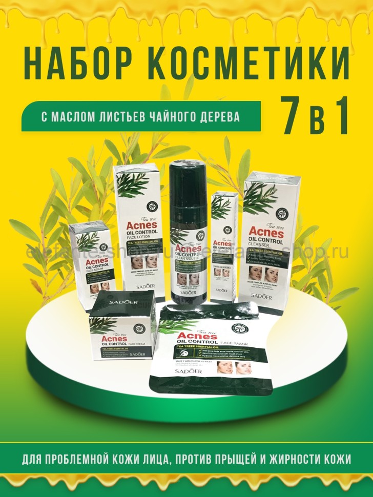Набор косметики с маслом чайного дерева Sadoer Tea Tree Acnes Oil Control 7in1 Set