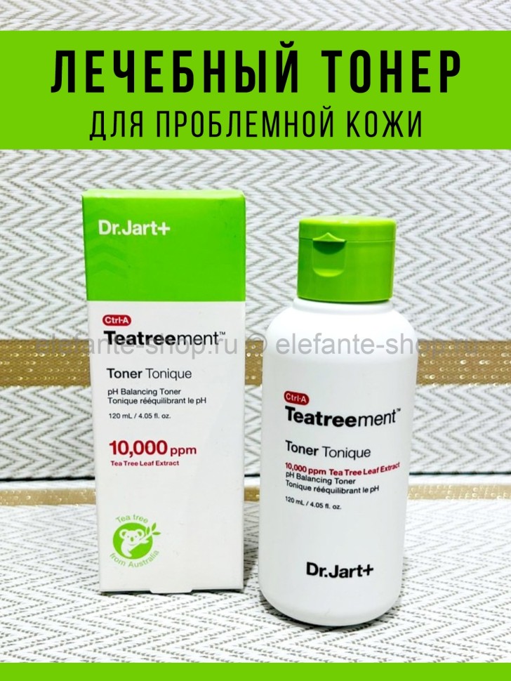 Лечебный тонер для проблемной кожи Ctrl-A Teatreement Toner Tonique 120ml (78)