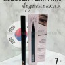Подводка-фломастер для глаз Deoproce Easy Drawing Pen Eyeliner Black 7g (78)