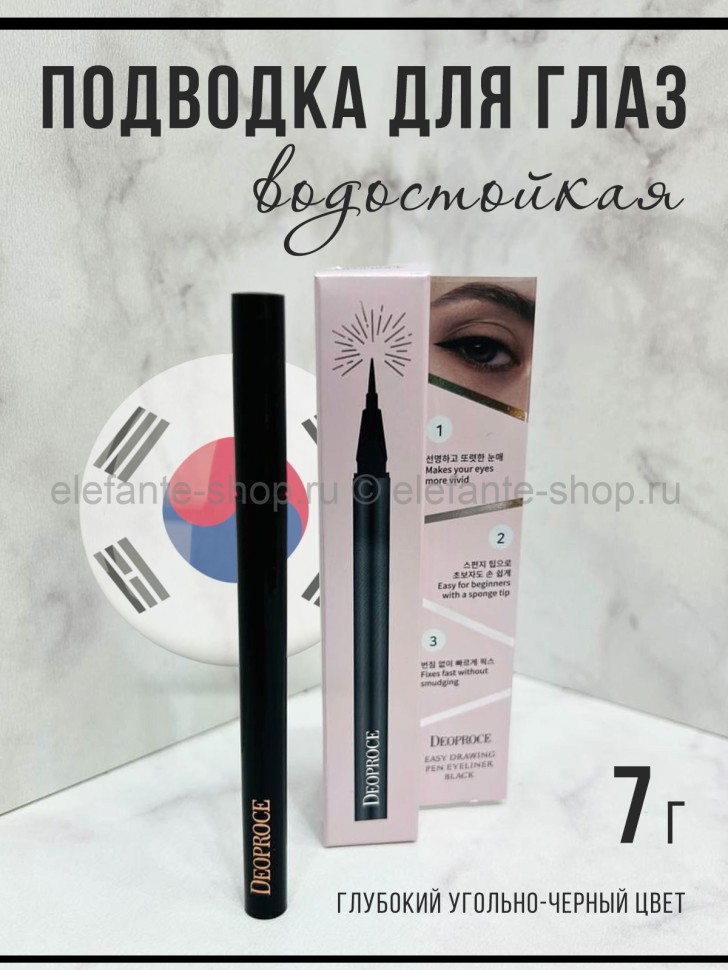 Подводка-фломастер для глаз Deoproce Easy Drawing Pen Eyeliner Black 7g (78)