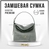 Сумка PNK 48051