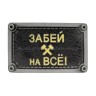 Пряжка для ремня шириной 4см 49434