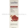 Набор косметики с экстрактом граната Sadoer Pomegranate Fresh 7in1 Set