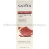 Набор косметики с экстрактом граната Sadoer Pomegranate Fresh 7in1 Set