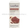 Набор косметики с экстрактом граната Sadoer Pomegranate Fresh 7in1 Set
