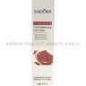 Набор косметики с экстрактом граната Sadoer Pomegranate Fresh 7in1 Set