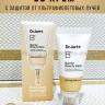BB крем Barrier Beauty Balm Everyday Coverage SPF 45 Тон 01 30мл (78)