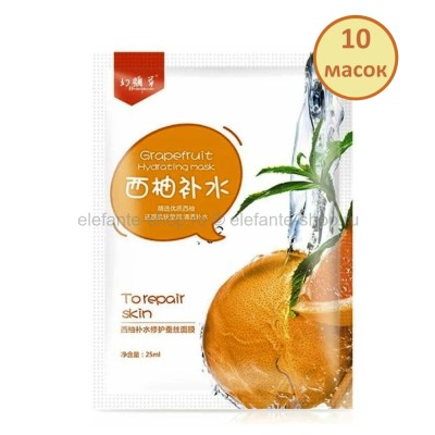 Набор из 10 масок Huanyancao Grapefruit Hydrating Mask (125)
