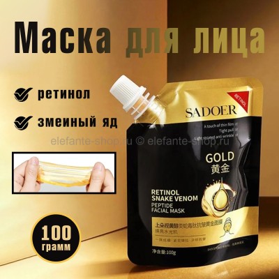 Маска для лица Sadoer Gold Retinol Snake Venom Peptide facial Mask 100g (19)