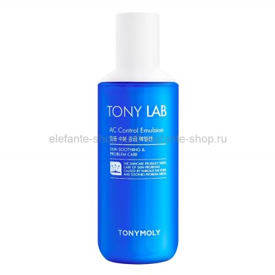 Эмульсия Tony Moly Tony Lab Ac Control Emulsion, 160 мл (51)