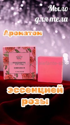 Мыло для тела с ароматом и эссенцией розы