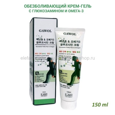 Обезболивающий крем с глюкозамином LJGO Gawol Glucosamine Prickly Pear & Omega 3 150ml (125)