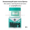 Увлажняющий крем после бритья Utena Men's 60g (51)