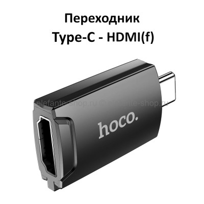 Переходник Type-C -  HDMI (F) HOCO UA19 Easy Black (UM)