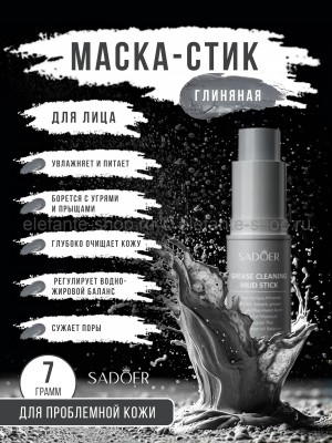 Глиняная маска-стик для лица Sadoer Grease Cleaning Mud Stick 7g