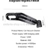 Пылесос для автомобиля беспроводной S-15 (BJ)