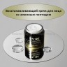 Омолаживающий крем с пептидом Syn-ake FarmStay Revitalizing Cream 80ml (13)