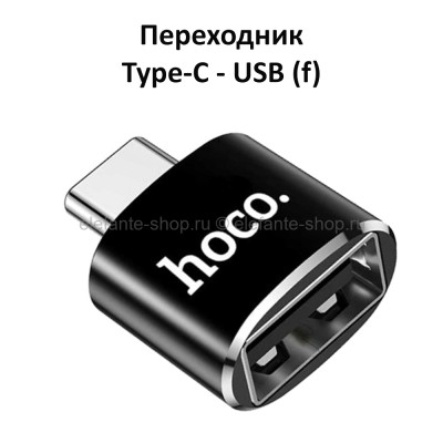 Переходник Type-C - USB (F) HOCO UA5 Black (UM)