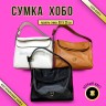 Сумка PNK 48054