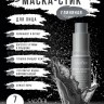 Маски-стики Sadoer Centella Repair Cica и Sadoer Grease Cleaning Mud 2 штуки