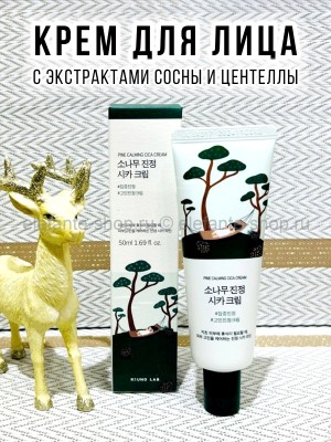 Крем для лица Pine Calming Cica Cream 50мл (78)
