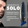 Триммер Micro Touch Solo5 MAN-046