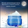 Ночная маска для лица A'PIEU Good Night Water Sleeping Mask 105ml (51)