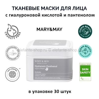 Тканевые маски MARY&MAY Hyaluronic Panthenol Hydra Mask (51)