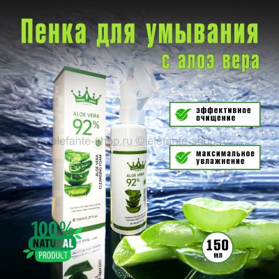 Пенка для умывания QM Aloe Vera Cleansing Foam 150ml (19)