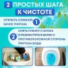Туалетный блок для сливного бачка Cool Days