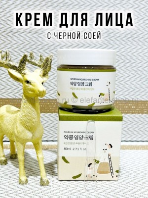 Крем для лица с черной соей Soybean Nourishing Cream 80мл (78)