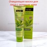Очищающая маска для лица с зеленым чаем