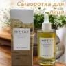 Сыворотка для лица против морщин 