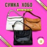 Сумка PNK 48056