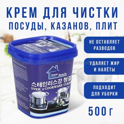 Чистящий крем для посуды и уборки Cleaner Beauty 500g