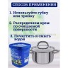 Чистящий крем для посуды и уборки Cleaner Beauty 500g